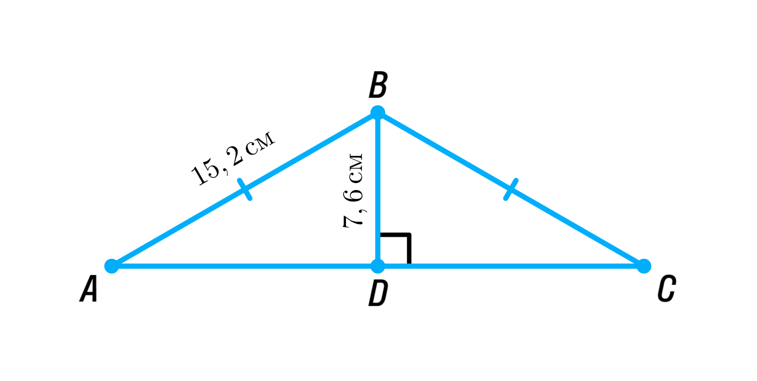 260 геометрия 7. На рисунке 67 ab BC. На рисунке 102 ab = BC.