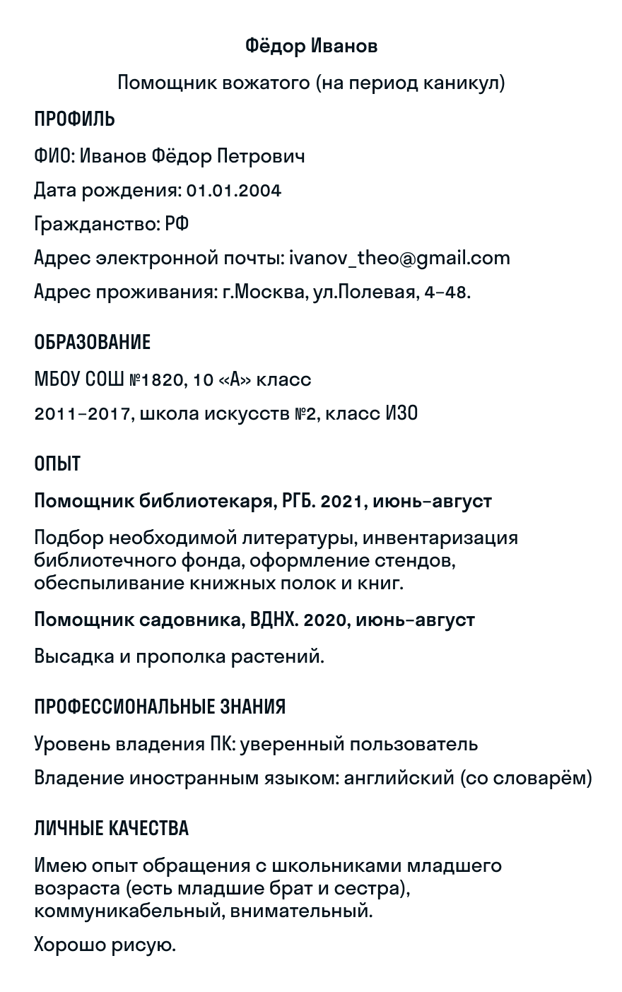 ГДЗ номер 188 с.291 по русскому языку 10 класса Гусарова Учебник — Skysmart  Решения