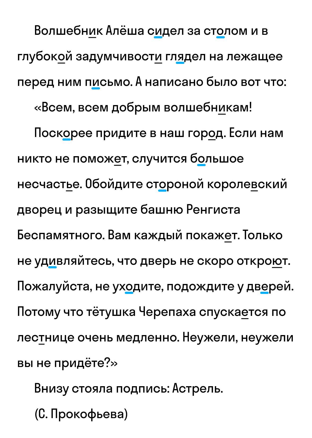 ГДЗ номер 21 /1 с.24 по русскому языку 4 класса Байкова Тетрадь-тренажёр (часть  2) — Skysmart Решения