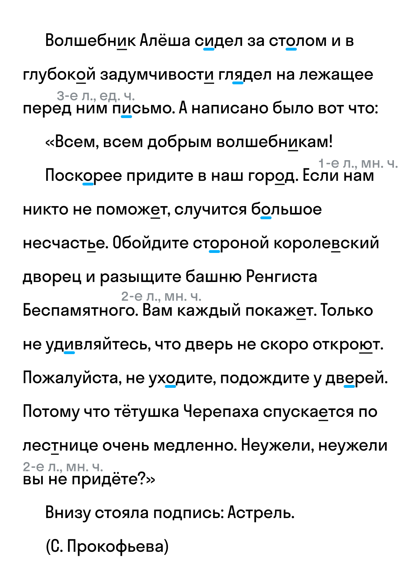 ГДЗ номер 21 /1 с.24 по русскому языку 4 класса Байкова Тетрадь-тренажёр (часть  2) — Skysmart Решения