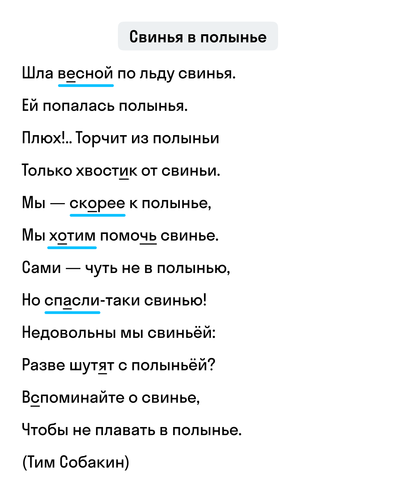 ГДЗ номер 4 с.7 по русскому языку 4 класса Байкова Тетрадь-тренажёр (часть  2) — Skysmart Решения