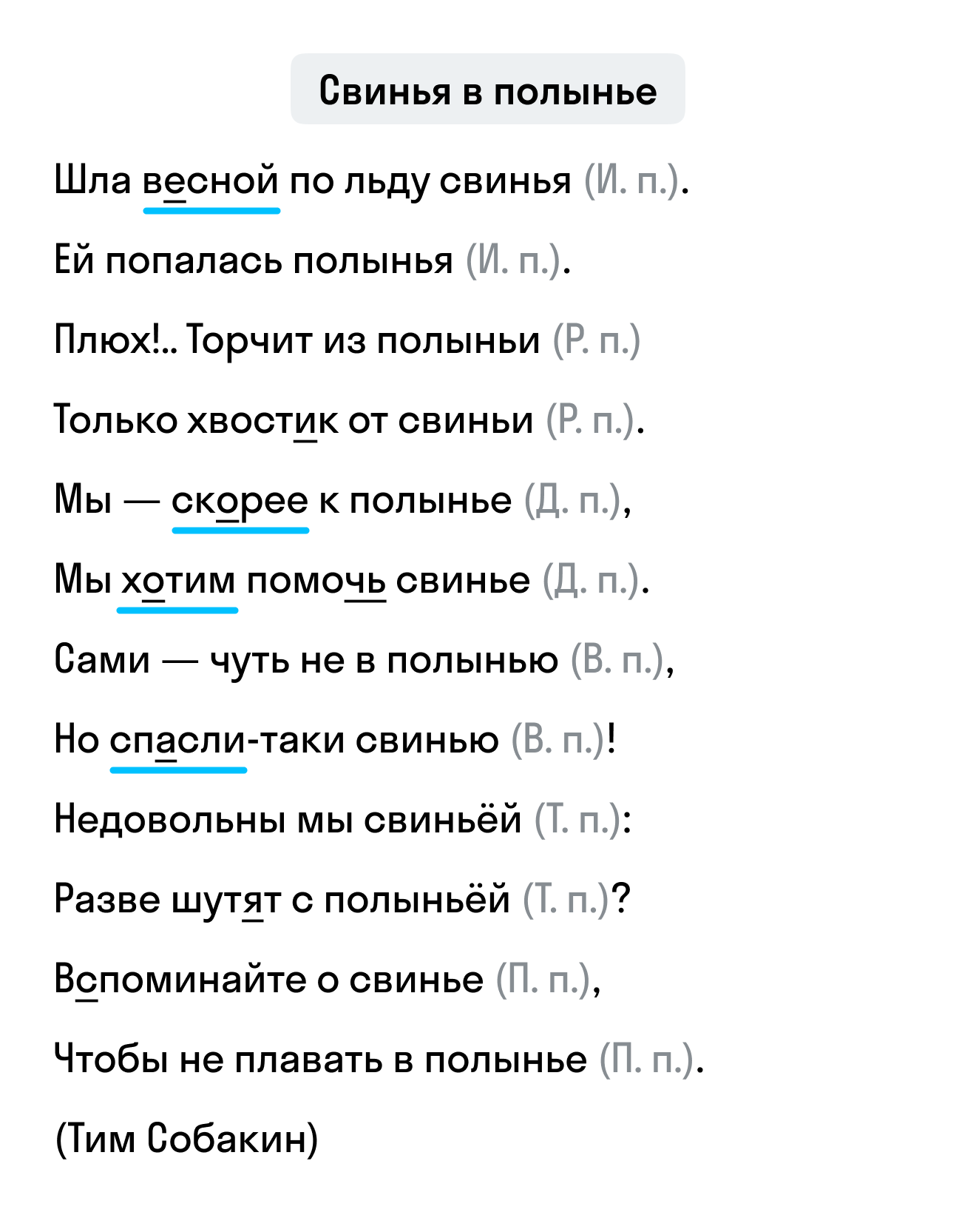 ГДЗ номер 4 с.7 по русскому языку 4 класса Байкова Тетрадь-тренажёр (часть  2) — Skysmart Решения