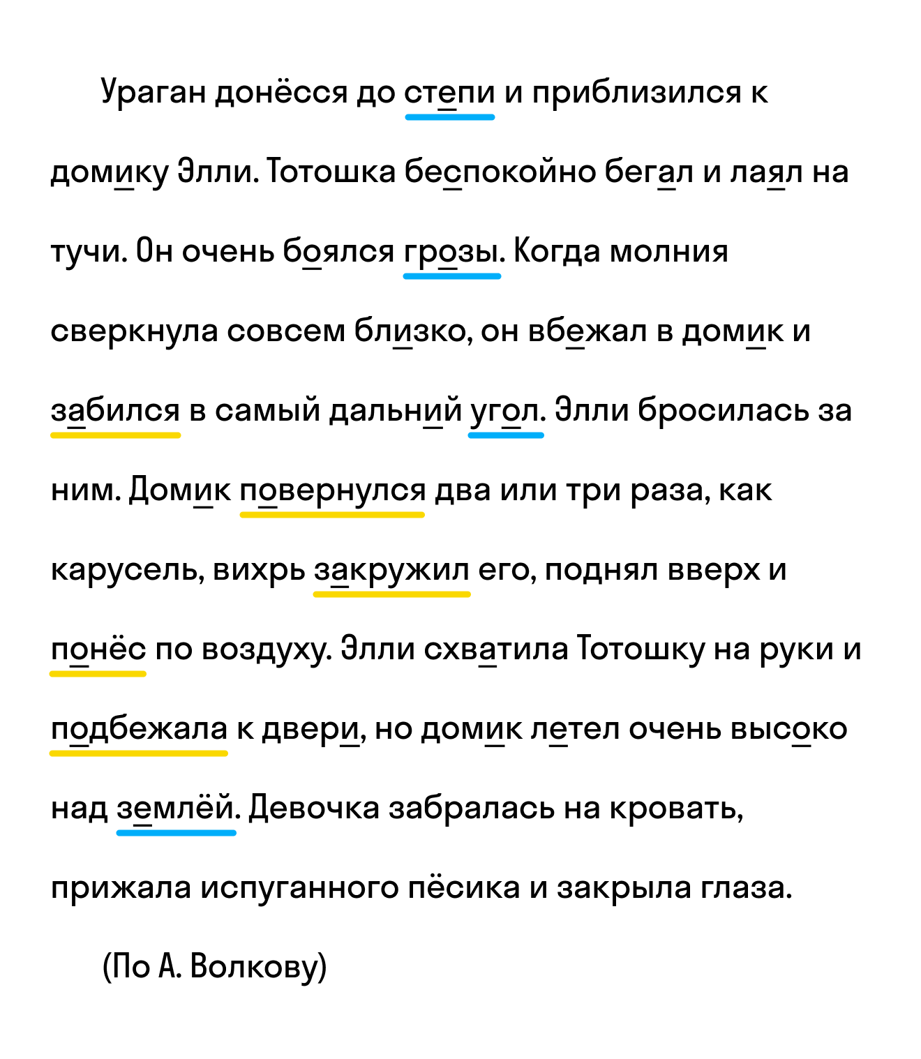 ГДЗ номер 5 /1 с.8 по русскому языку 4 класса Байкова Тетрадь-тренажёр ( часть 2) — Skysmart Решения