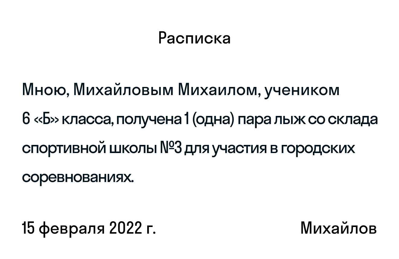 ГДЗ номер 443 с.46 по русскому языку 6 класса Ладыженская Учебник (часть 2)  — Skysmart Решения