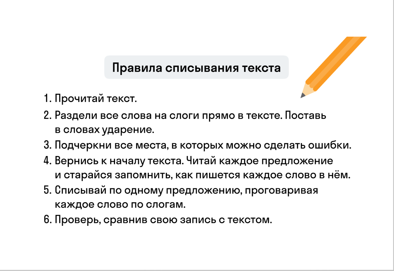 ГДЗ номер 133 /1 с.126 по русскому языку 4 класса Каленчук Учебник (часть  3) — Skysmart Решения