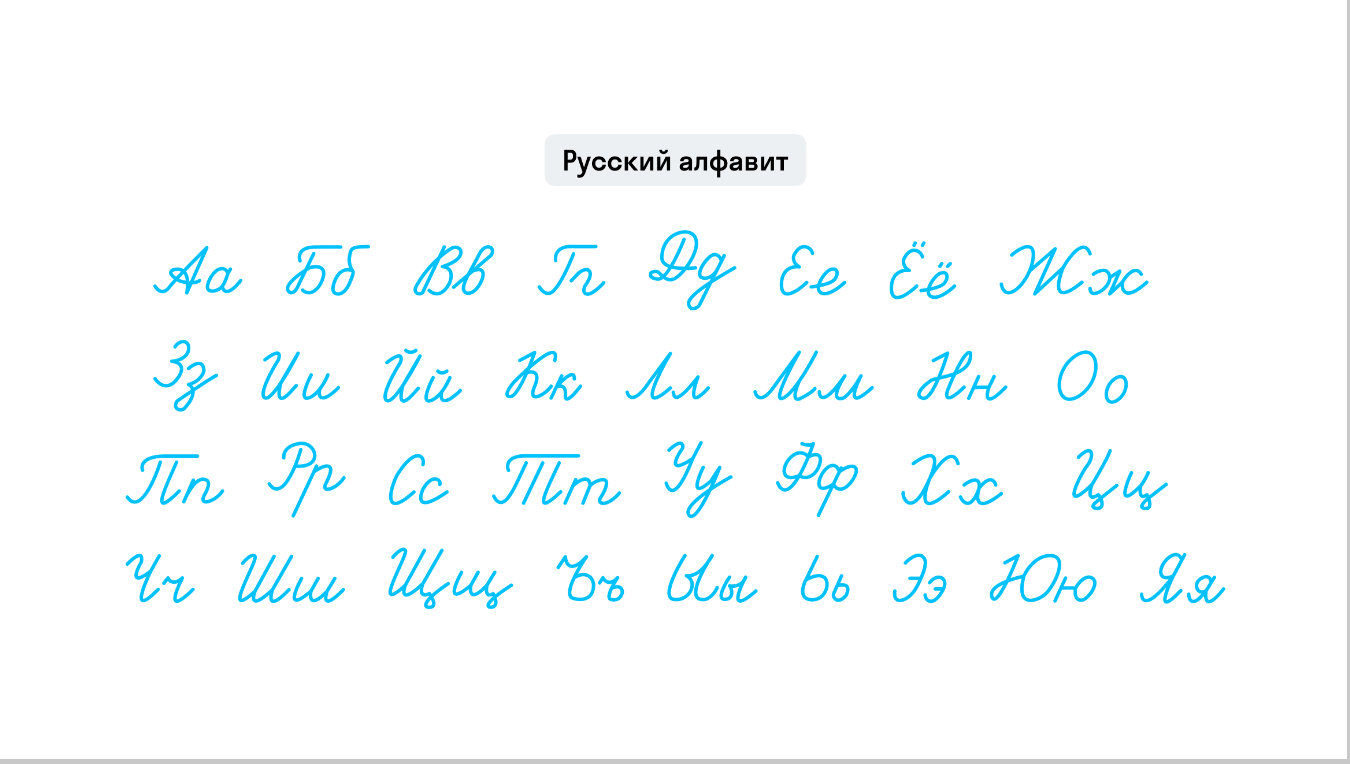 ГДЗ номер 1 /2 с.26 по русскому языку 1 класса Канакина Рабочая тетрадь —  Skysmart Решения