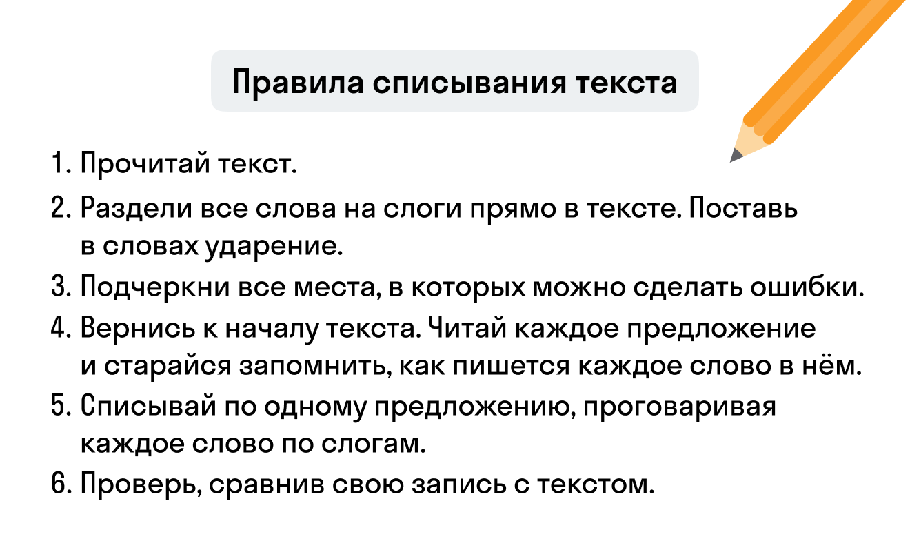 ГДЗ номер 3 /1 с.53 по русскому языку 1 класса Канакина Учебник — Skysmart  Решения