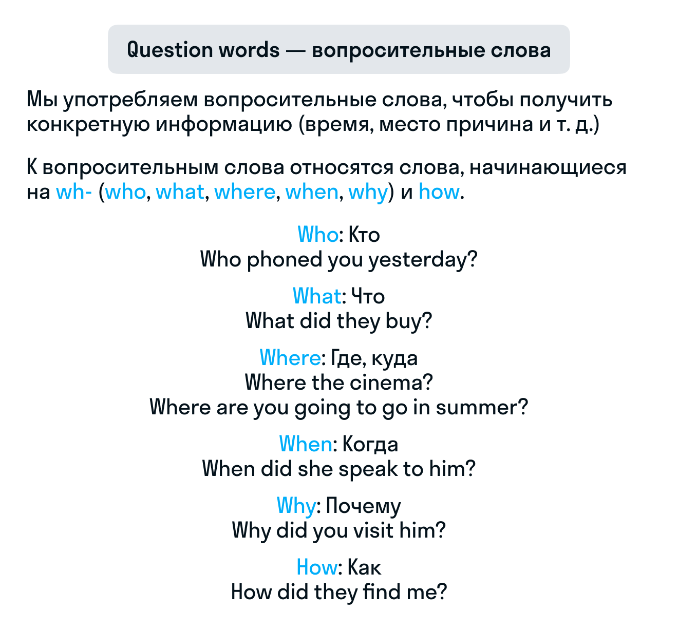 ГДЗ номер 6 с.63 по английскому языку 4 класса Биболетова Учебник —  Skysmart Решения