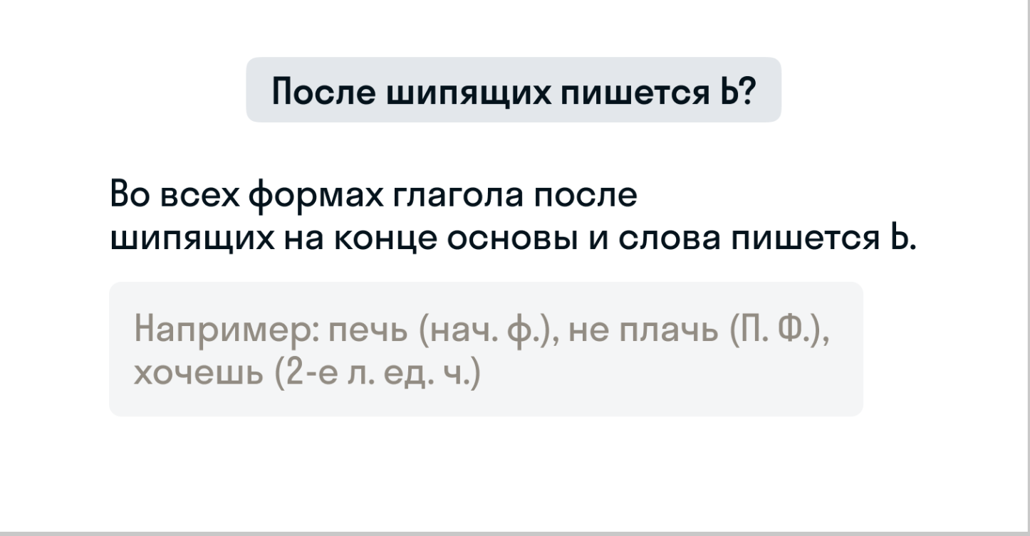 ГДЗ номер 80 /1 с.52 по русскому языку 4 класса Климанова Рабочая тетрадь  (часть 2) — Skysmart Решения