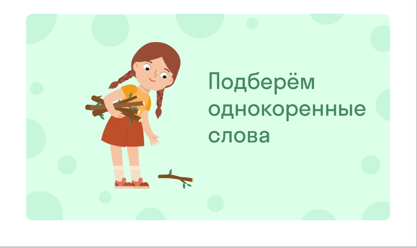 ГДЗ номер 195 с.120 по русскому языку 4 класса Климанова Учебник (часть 1)  — Skysmart Решения