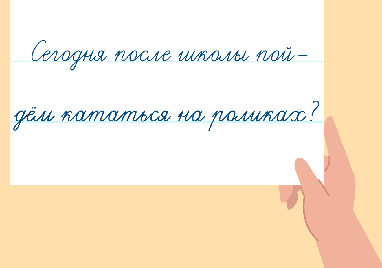 ГДЗ номер 113 /5 с.73 по русскому языку 2 класса Канакина Учебник (часть 1)  — Skysmart Решения