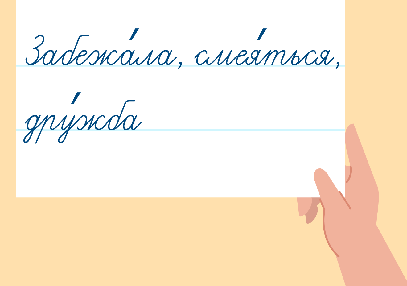 ГДЗ номер 10 с.76 по русскому языку 2 класса Канакина Учебник (часть 1) —  Skysmart Решения