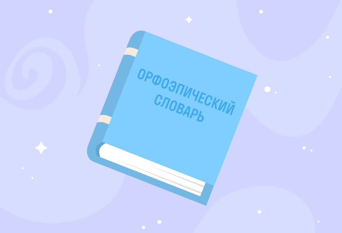 ГДЗ номер 8 /2 с.6 по русскому языку 2 класса Канакина Рабочая тетрадь (часть  2) — Skysmart Решения