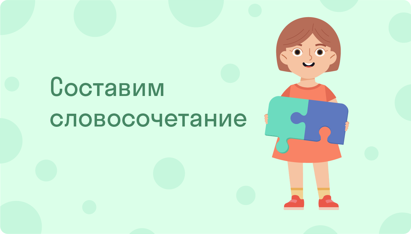 ГДЗ номер 206 /2 с.112 по русскому языку 4 класса Канакина Учебник (часть  1) — Skysmart Решения