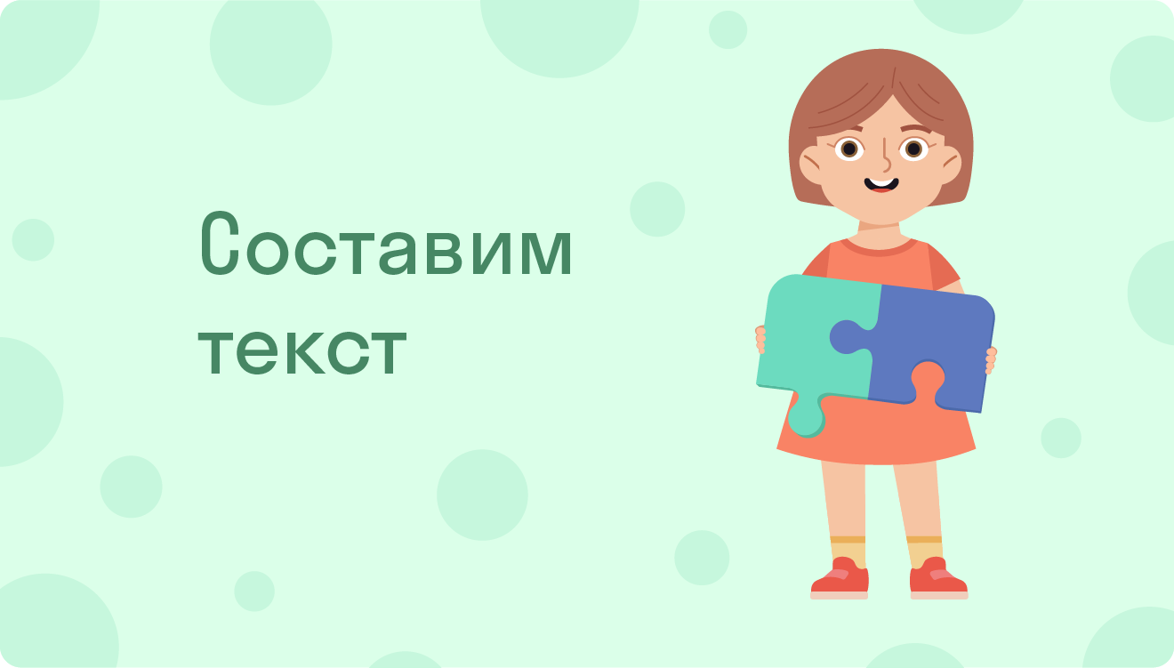 ГДЗ номер 117 /2 с.68 по русскому языку 2 класса Канакина Учебник (часть 2)  — Skysmart Решения