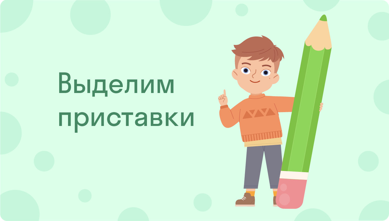 ГДЗ номер 98 с.62 по русскому языку 2 класса Климанова Учебник (часть 2) —  Skysmart Решения