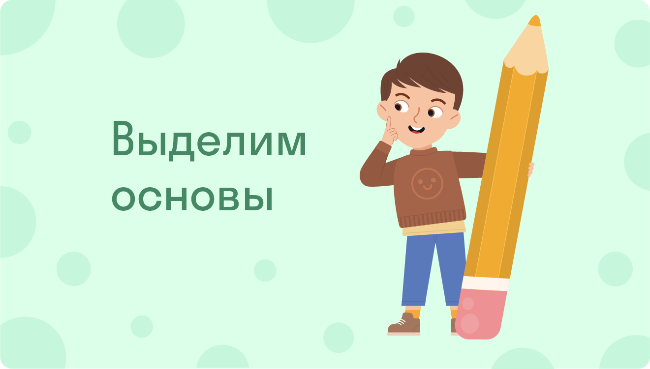 ГДЗ номер 63 /1 с.89 по русскому языку 4 класса Каленчук Учебник (часть 1)  — Skysmart Решения