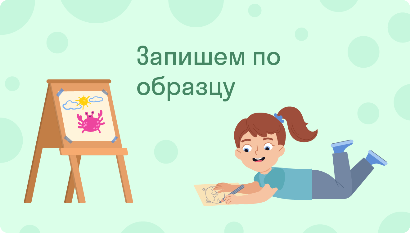 ГДЗ номер 141 с.91 по русскому языку 4 класса Климанова Учебник (часть 1) —  Skysmart Решения