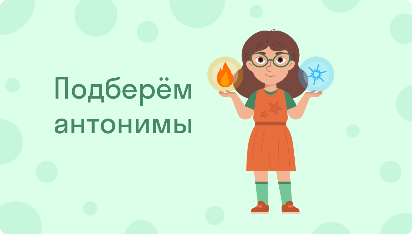 ГДЗ номер 212 /2 с.119 по русскому языку 3 класса Канакина Учебник (часть  2) — Skysmart Решения