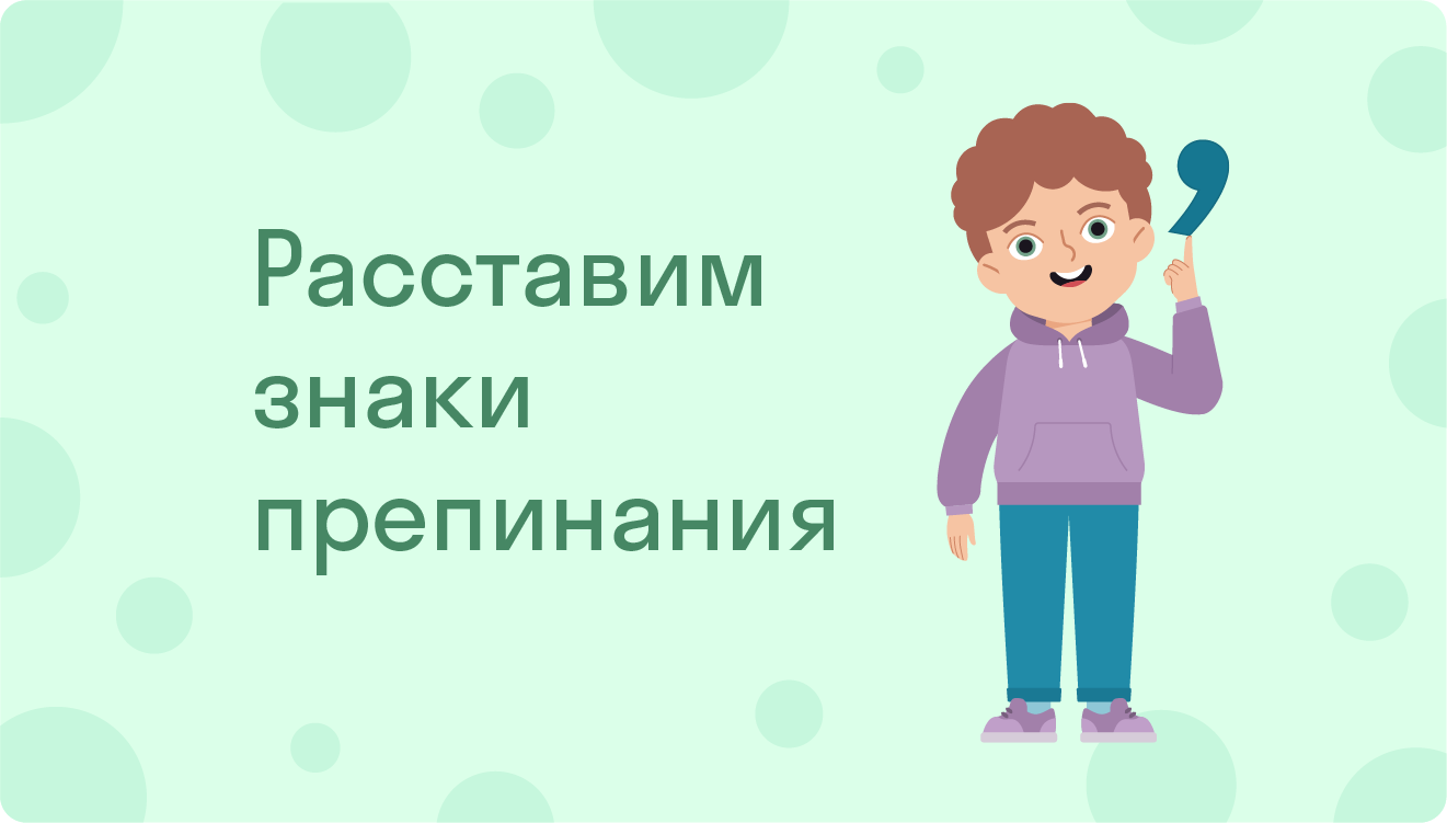 ГДЗ номер 32 /1 с.17 по русскому языку 2 класса Канакина Рабочая тетрадь  (часть 1) — Skysmart Решения