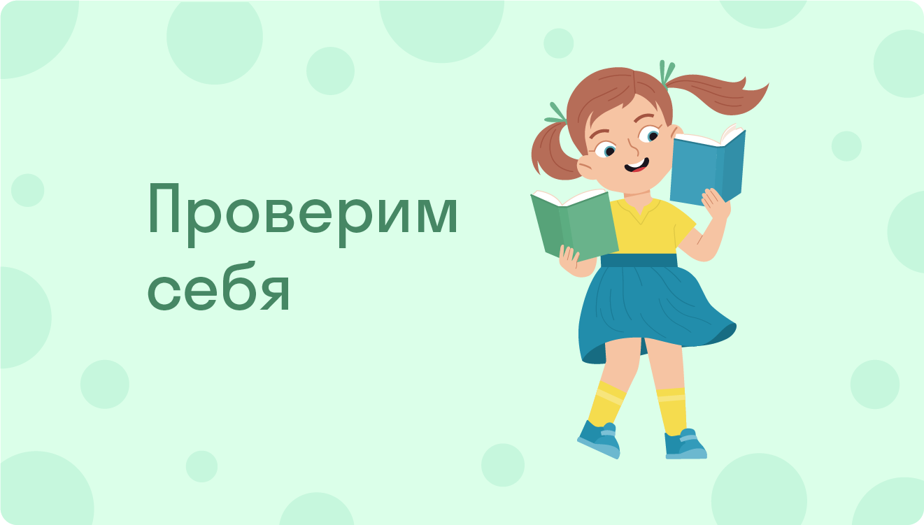 ГДЗ номер 232 /3 с.121 по русскому языку 3 класса Канакина Учебник (часть  1) — Skysmart Решения