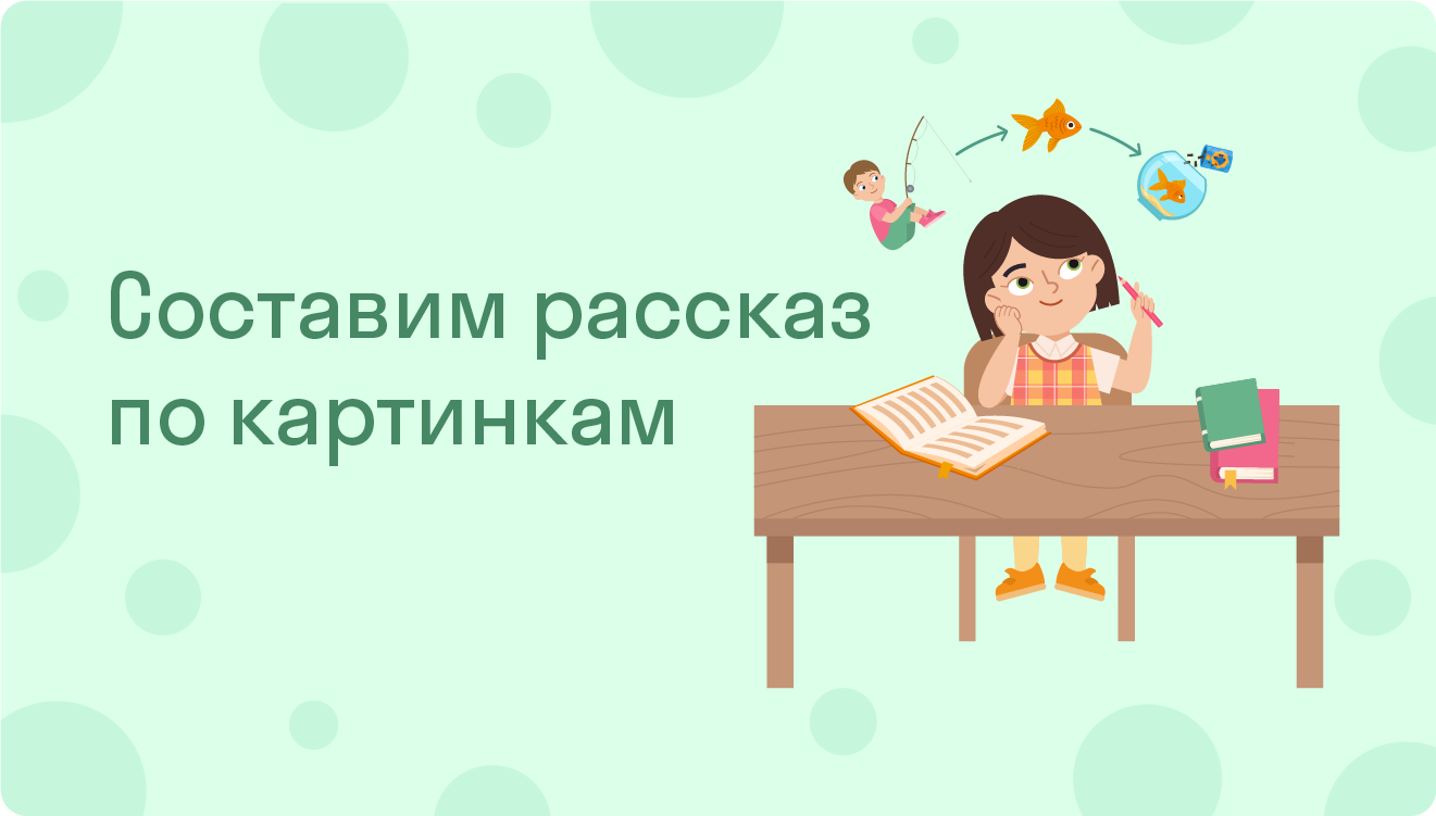 ГДЗ номер 43 с.28 по русскому языку 4 класса Климанова Учебник (часть 2) —  Skysmart Решения