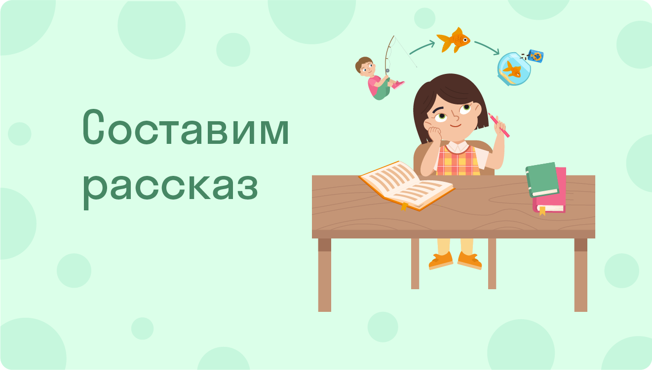 ГДЗ номер 47 /3 с.28 по русскому языку 2 класса Канакина Учебник (часть 2)  — Skysmart Решения