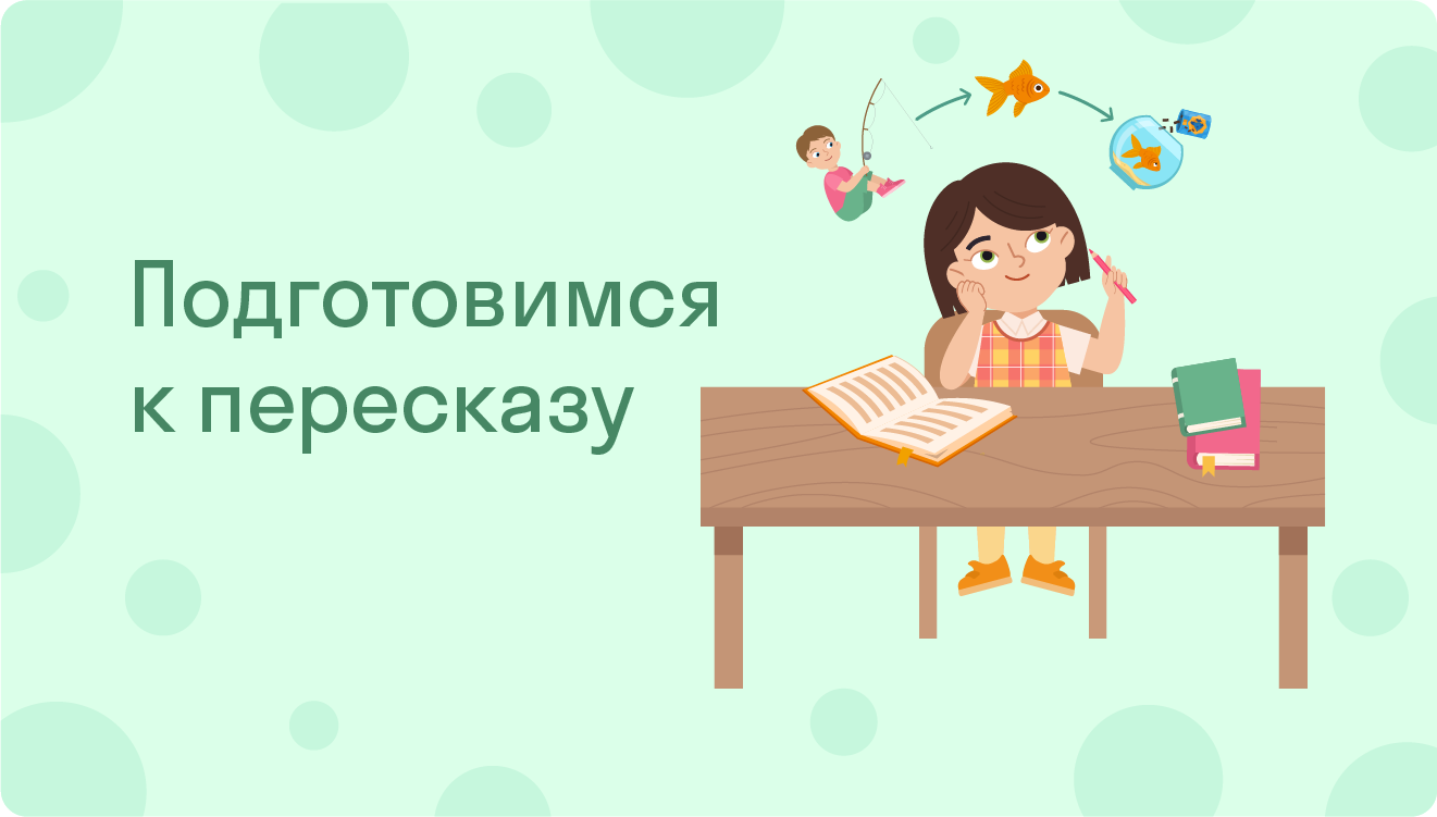 ГДЗ номер 2 с.117 по русскому языку 3 класса Иванов Учебник (часть 2) —  Skysmart Решения