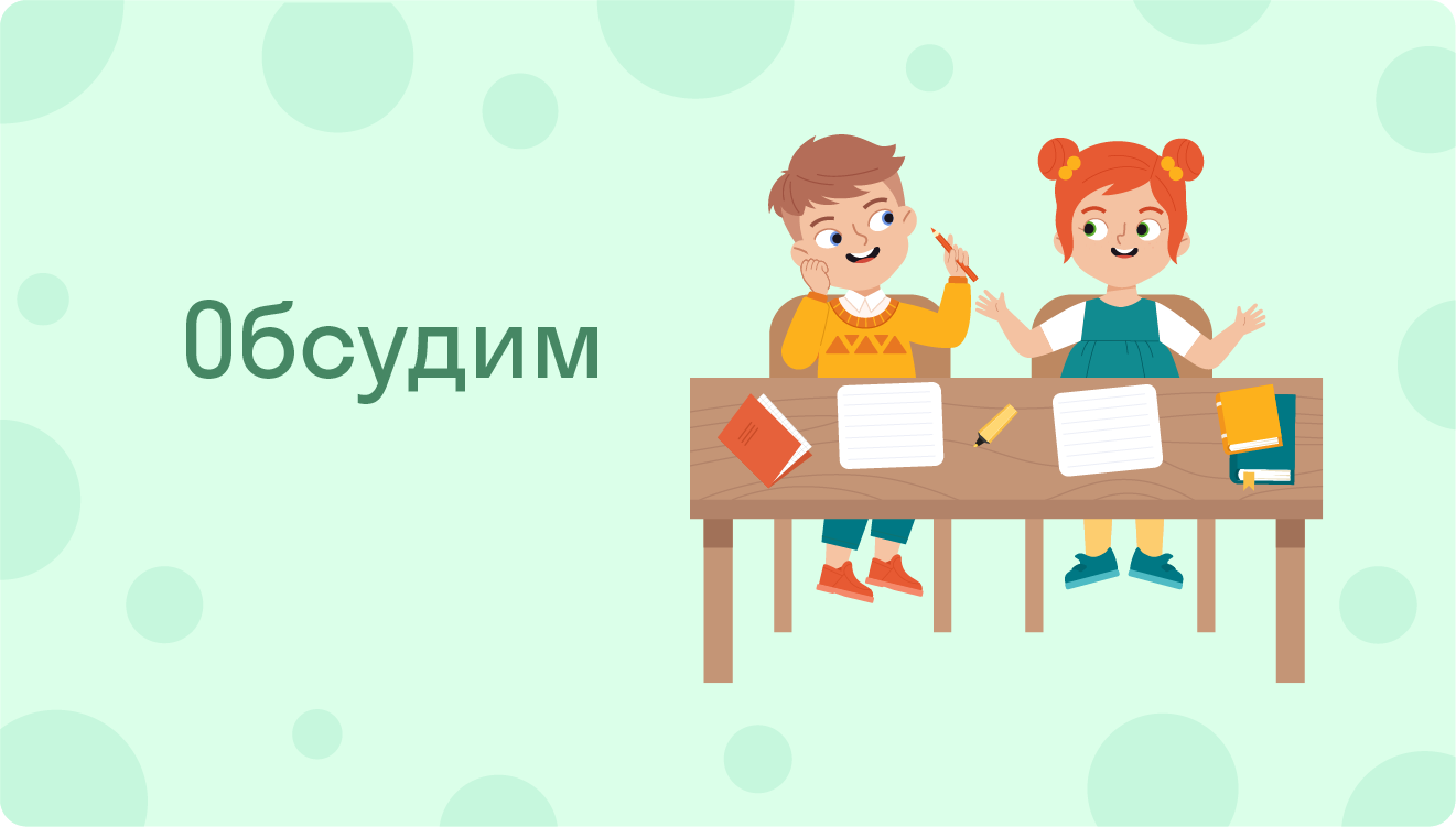 ГДЗ номер 173 /2 с.98 по русскому языку 4 класса Канакина Учебник (часть 1)  — Skysmart Решения