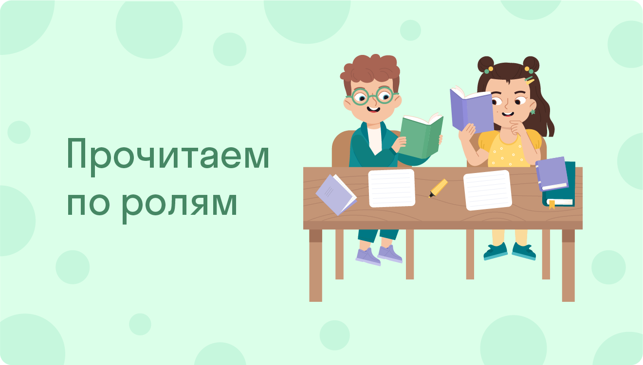 ГДЗ номер 270 /1 с.107 по русскому языку 4 класса Желтовская Учебник (часть  2) — Skysmart Решения