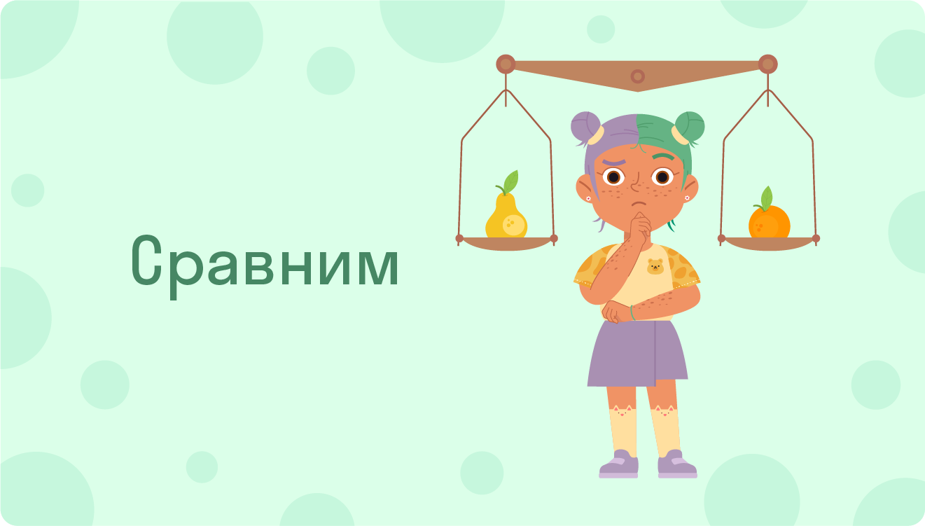 ГДЗ номер * с.31 по русскому языку 3 класса Иванов Учебник (часть 2) —  Skysmart Решения