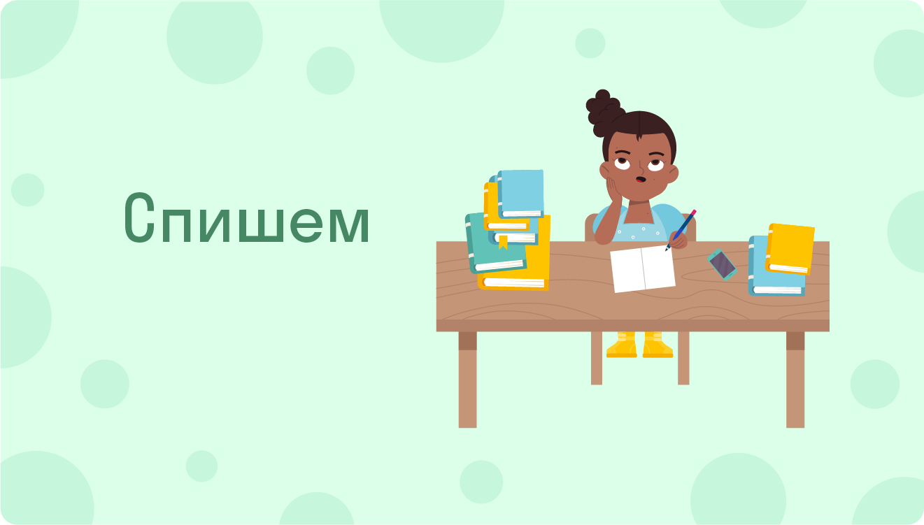 ГДЗ номер 189 /2 с.117 по русскому языку 2 класса Канакина Учебник (часть  1) — Skysmart Решения