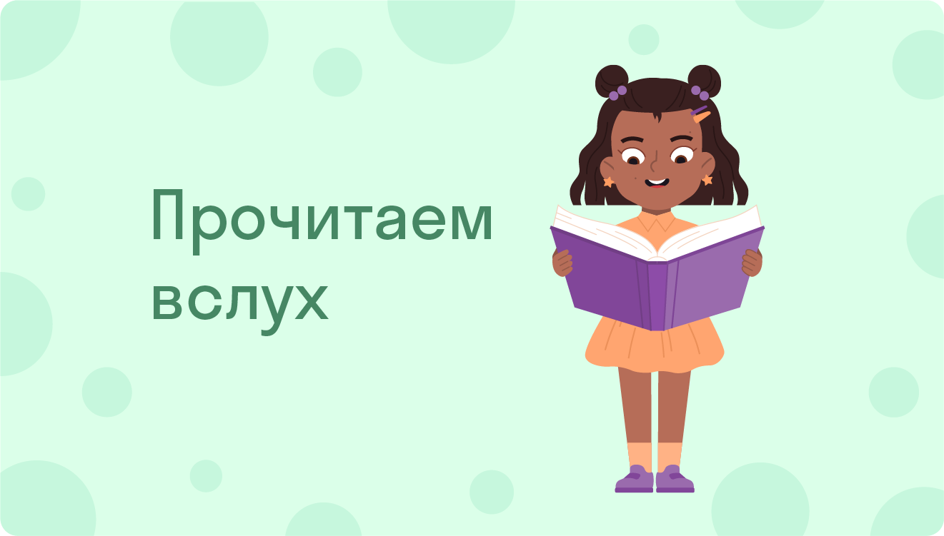 ГДЗ номер 122 /1 с.56 по русскому языку 2 класса Канакина Рабочая тетрадь ( часть 1) — Skysmart Решения