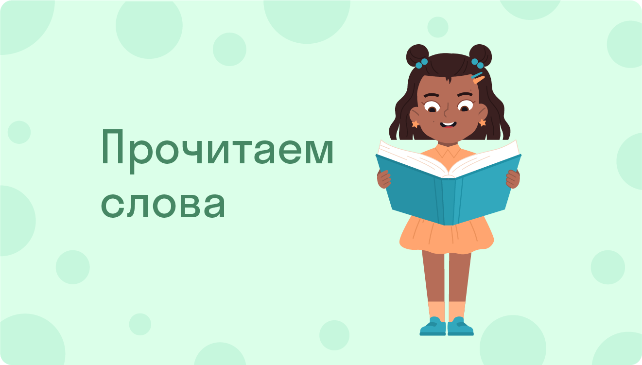 ГДЗ номер 3 с.60 по русскому языку 3 класса Канакина Учебник (часть 2) —  Skysmart Решения