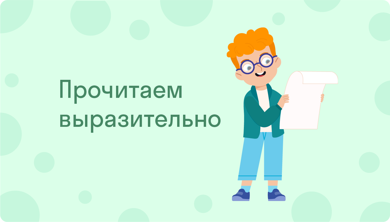 ГДЗ номер 236 /1 с.146 по русскому языку 2 класса Климанова Учебник (часть 2)  — Skysmart Решения