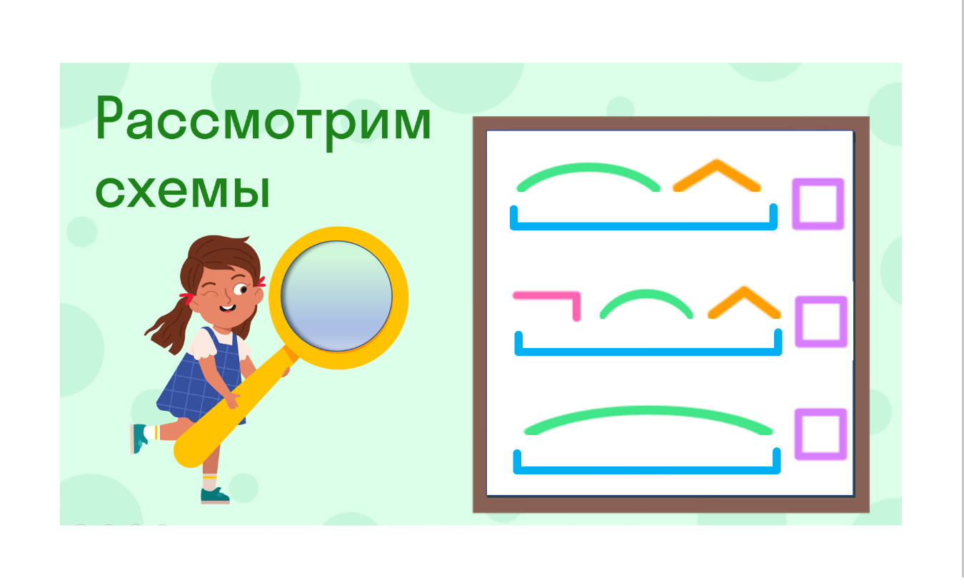 ГДЗ номер 2* с.44 по русскому языку 1 класса Канакина Учебник — Skysmart  Решения