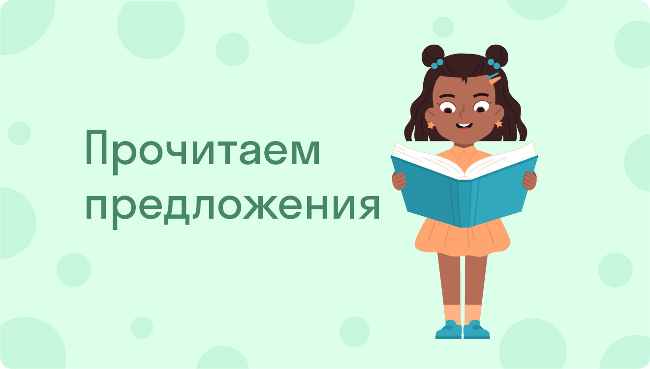 ГДЗ номер 5 с.17 по русскому языку 4 класса Иванов Учебник (часть 1) —  Skysmart Решения