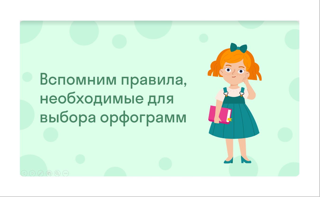 ГДЗ номер 106 /1 с.48 по русскому языку 3 класса Канакина Рабочая тетрадь  (часть 2) — Skysmart Решения