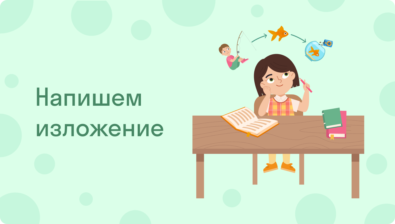 ГДЗ номер 110 /4 с.66 по русскому языку 4 класса Канакина Учебник (часть 1)  — Skysmart Решения