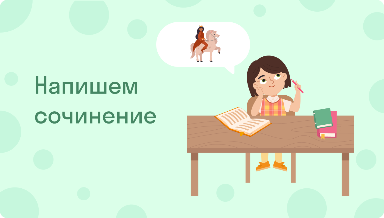 ГДЗ номер 147 /1 с.85 по русскому языку 3 класса Климанова Учебник (часть  2) — Skysmart Решения