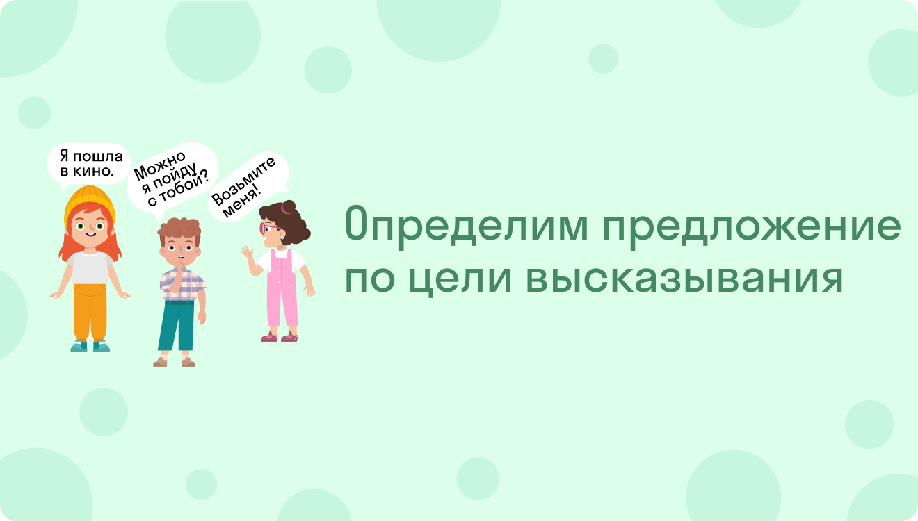 ГДЗ номер 24 /2 с.19 по русскому языку 3 класса Канакина Учебник (часть 1)  — Skysmart Решения