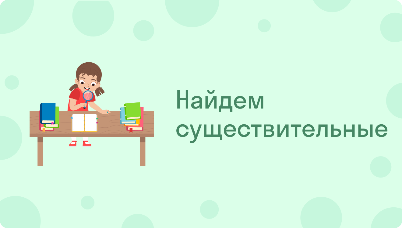 ГДЗ номер 71 с.41 по русскому языку 4 класса Климанова Учебник (часть 2) —  Skysmart Решения