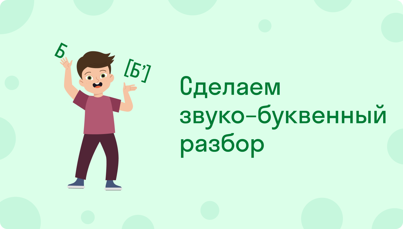 ГДЗ номер 46 /1 с.34 по русскому языку 4 класса Канакина Учебник (часть 1)  — Skysmart Решения