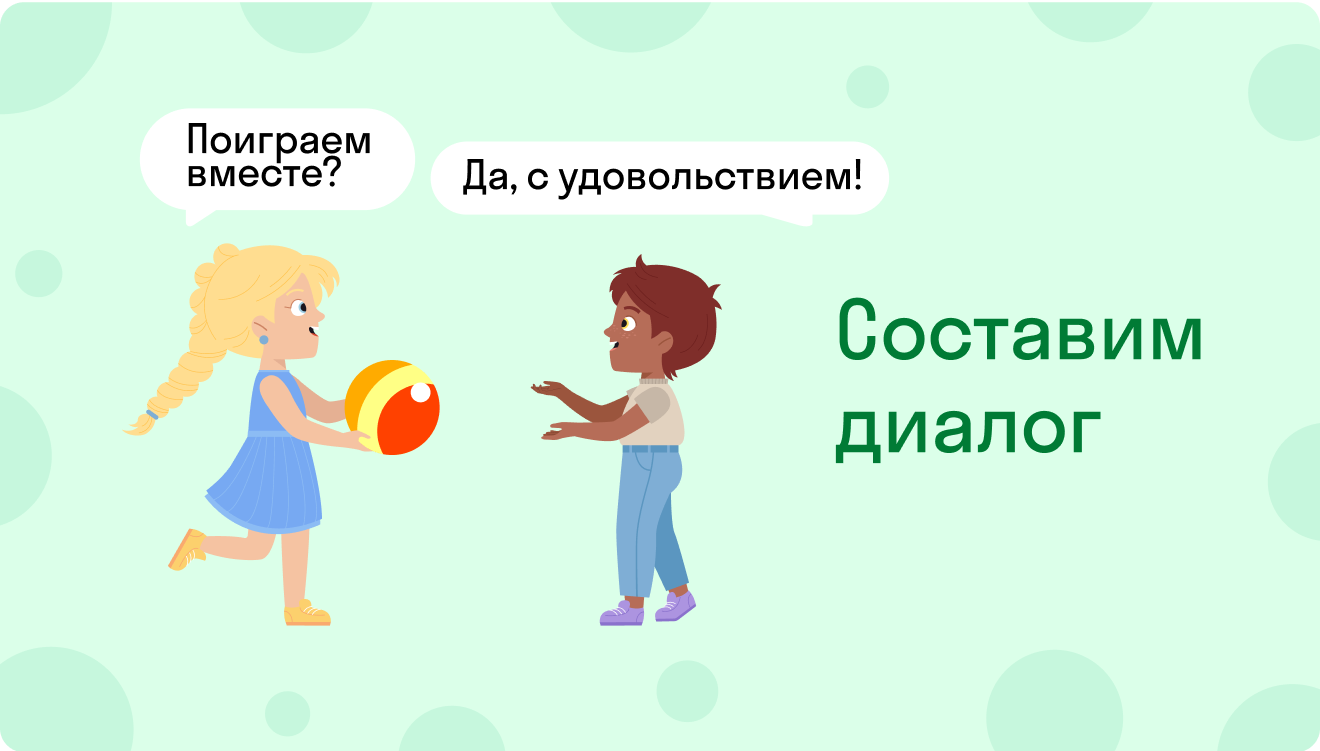 ГДЗ номер 276 с.128 по русскому языку 4 класса Канакина Учебник (часть 2) —  Skysmart Решения