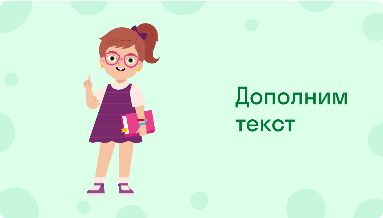 ГДЗ номер 197 с.119 по русскому языку 2 класса Климанова Учебник (часть 2)  — Skysmart Решения