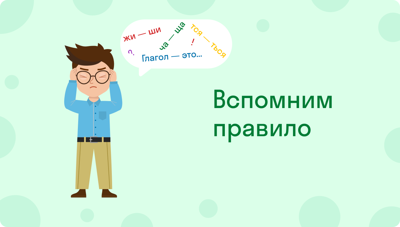 ГДЗ номер 4 с.78 по русскому языку 3 класса Иванов Учебник (часть 2) —  Skysmart Решения