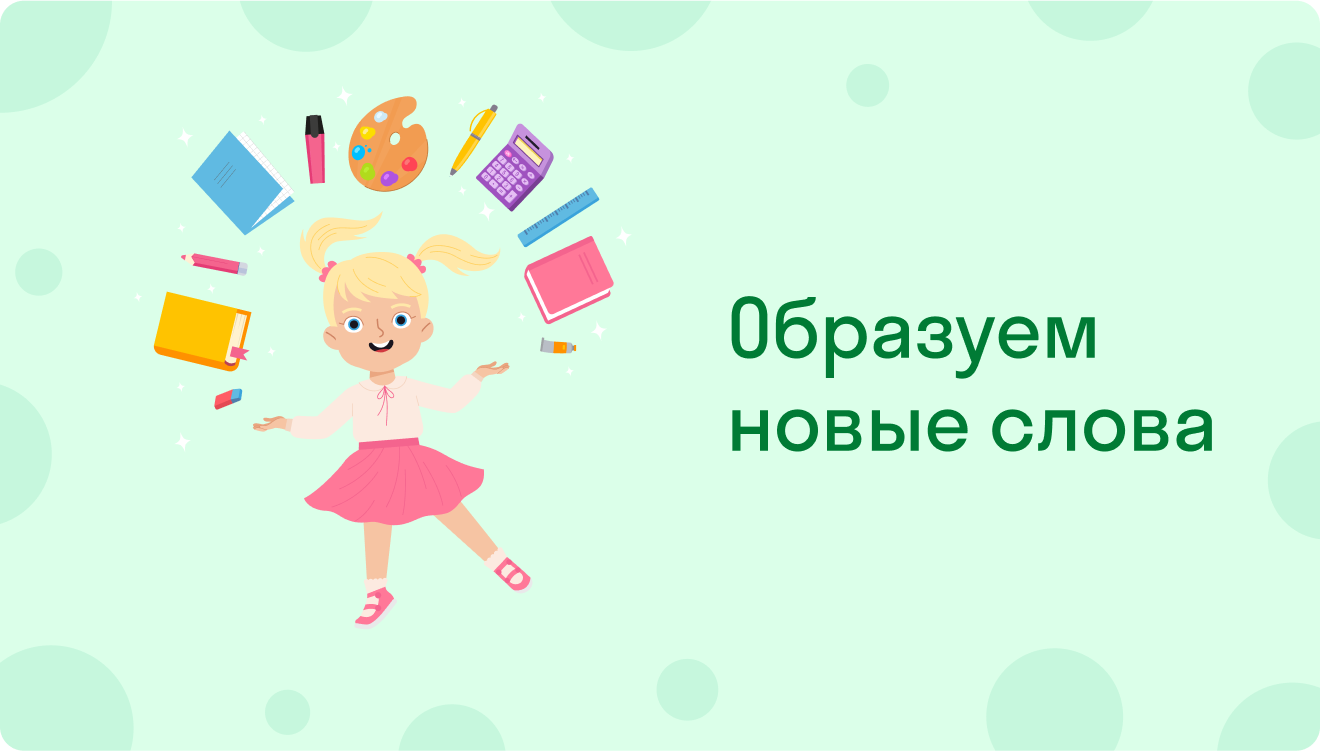 ГДЗ номер 168 /1 с.91 по русскому языку 3 класса Канакина Учебник (часть 1)  — Skysmart Решения