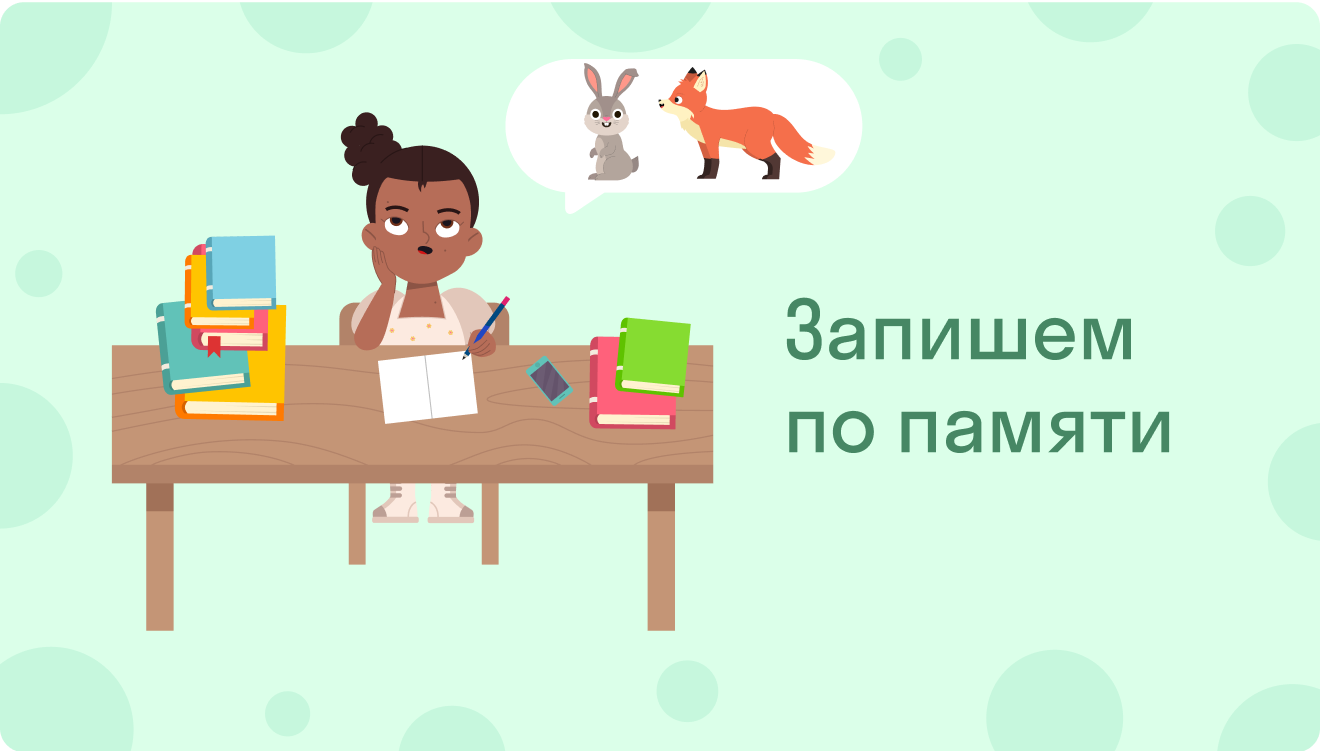 ГДЗ номер 252 /3 с.101 по русскому языку 4 класса Желтовская Учебник (часть  2) — Skysmart Решения