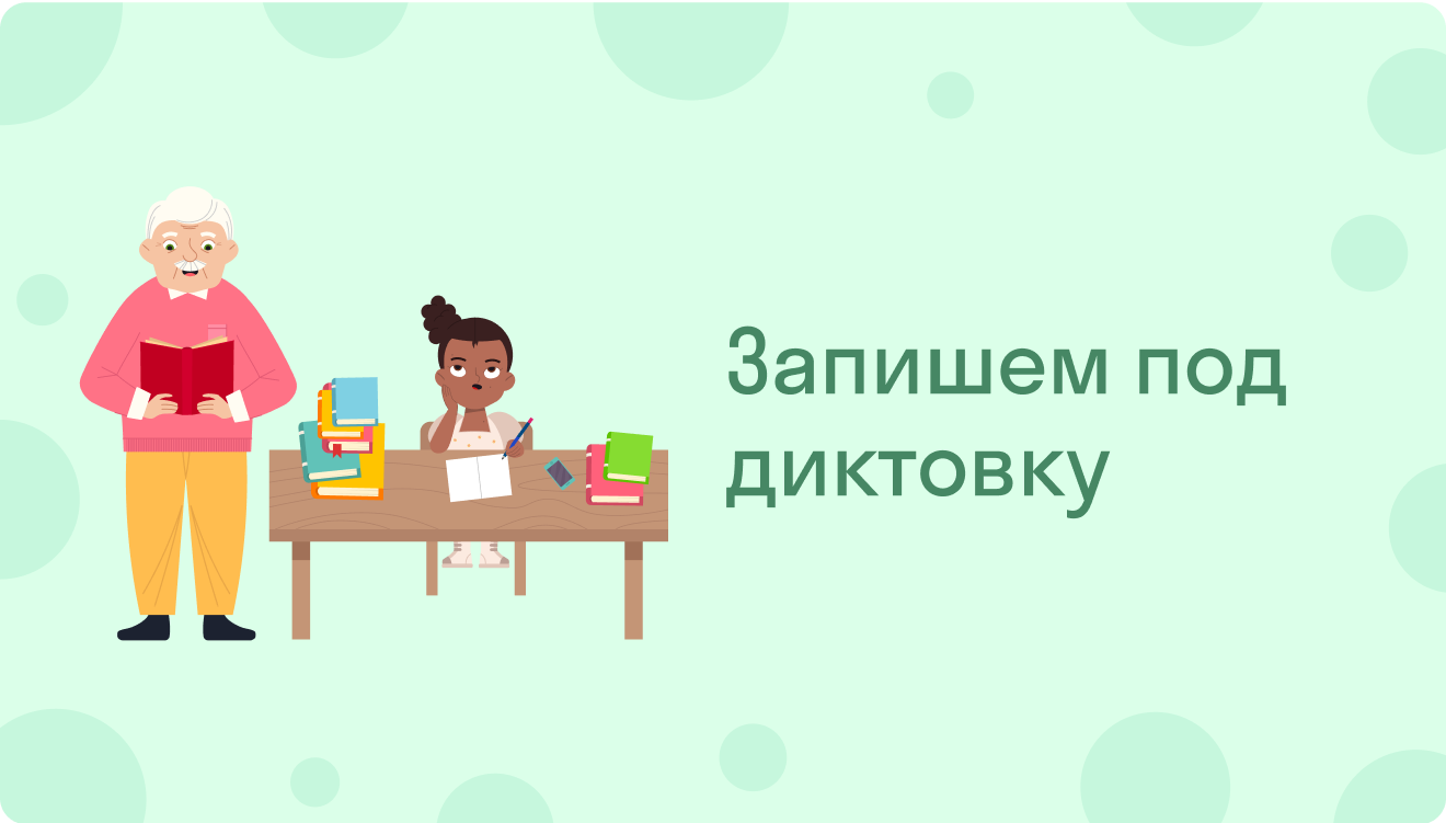 ГДЗ номер 275 с.108 по русскому языку 4 класса Желтовская Учебник (часть 2)  — Skysmart Решения