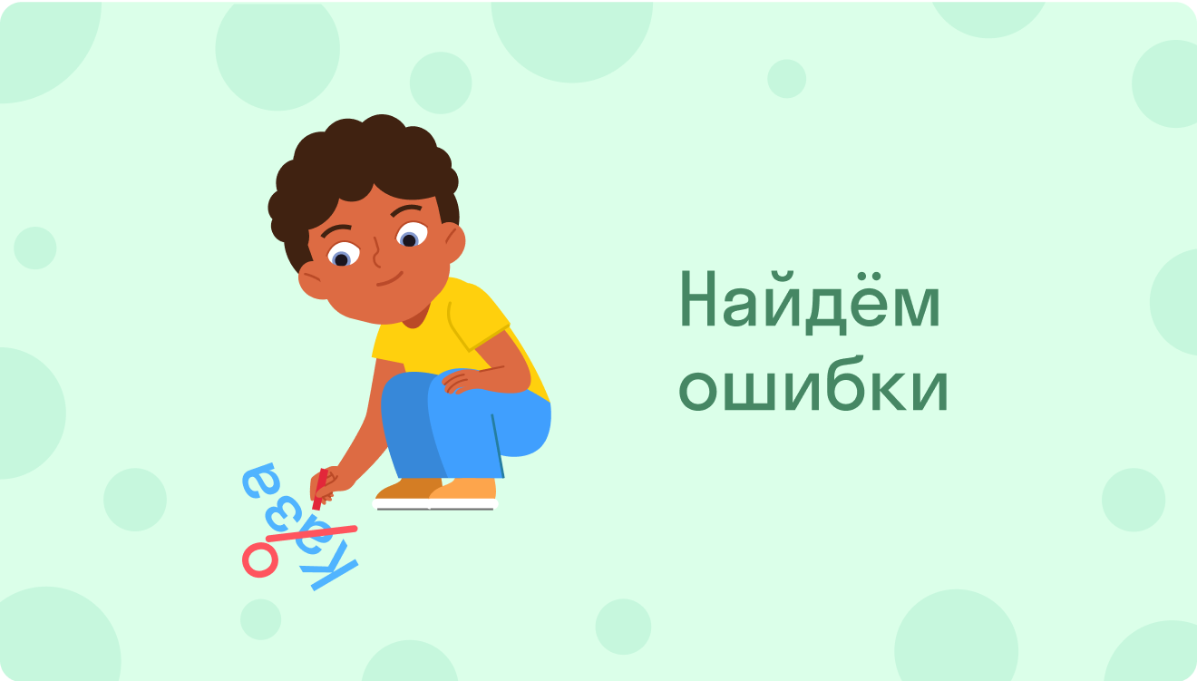 ГДЗ номер 105 /1 с.65 по русскому языку 2 класса Климанова Учебник (часть  2) — Skysmart Решения